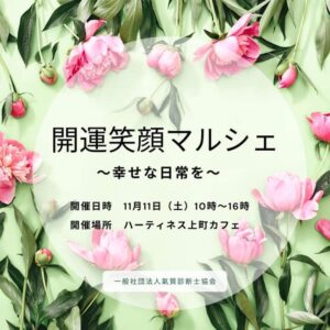 気質のお仲間のマルシェへ行きたくさんの方とお知り合いになり、素敵な刺激を頂きました✨️🎪✨️