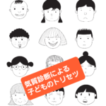 3級氣質診断士の資格を習得し、3級講座を開講できる資格を取りました👌
