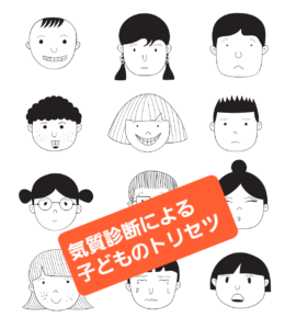 3級氣質診断士の資格を習得し、3級講座を開講できる資格を取りました👌