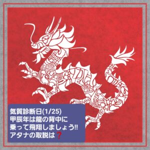 1月25日の『気質診断イベント』の空き時間をお知らせ致します✨️