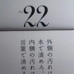 今日のブータンのしあわせ日めくりを見て『傾聴 ロバの耳』のボランティア活動を改めてお役に立つことだと思いました✨️