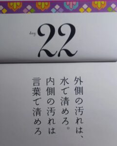 今日のブータンのしあわせ日めくりを見て『傾聴 ロバの耳』のボランティア活動を改めてお役に立つことだと思いました✨️