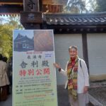 気質のお仲間と京都泉涌寺での涅槃仏画特別公開と舎利殿鳴龍公開にいきました🎶