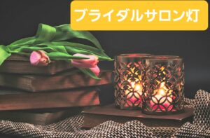 30歳になる娘さんの婚活への入口として母娘さんがそろってサロンに来店されました💗