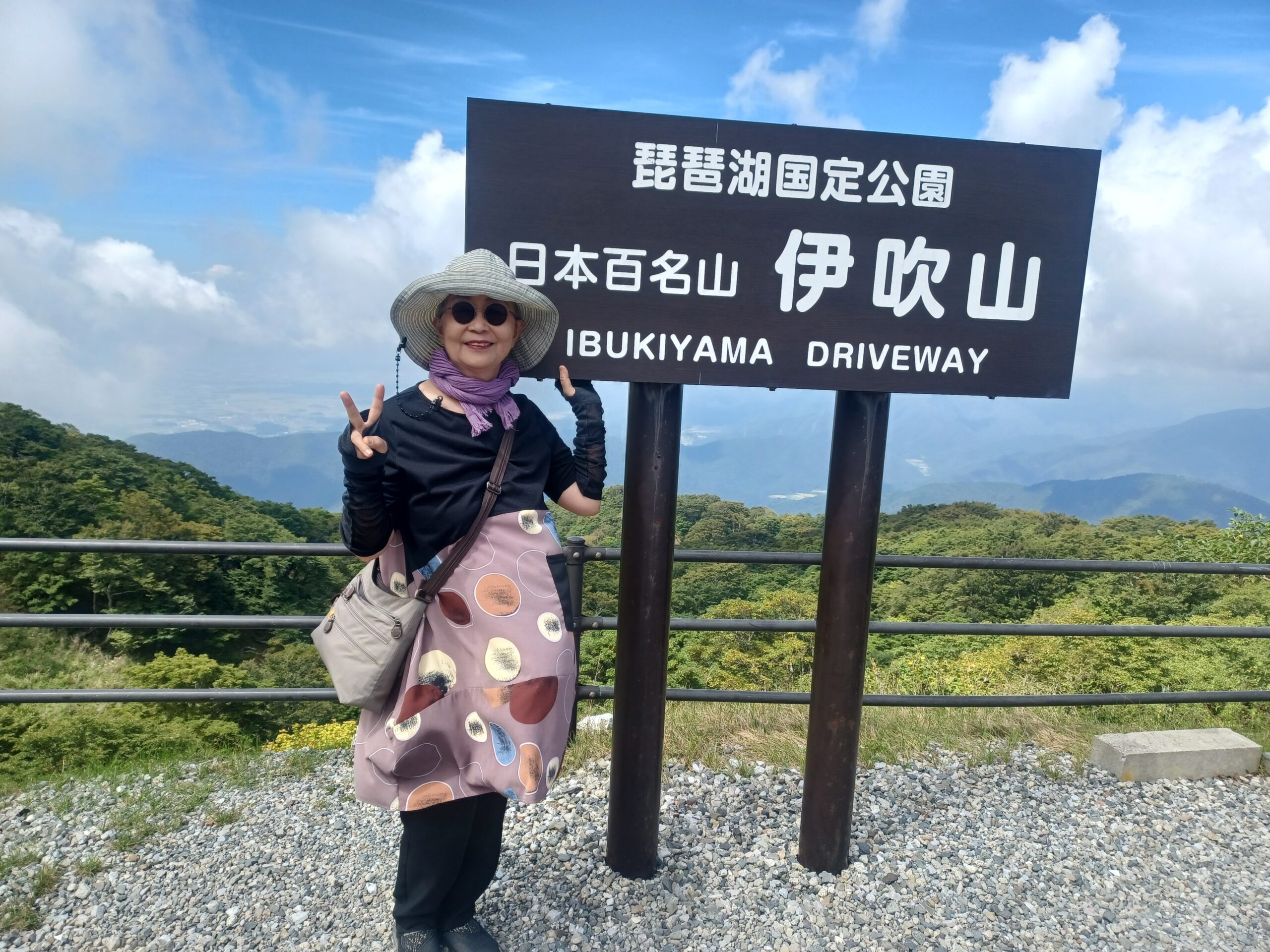 🚍初秋の大人の遠足は伊吹山に登りました。