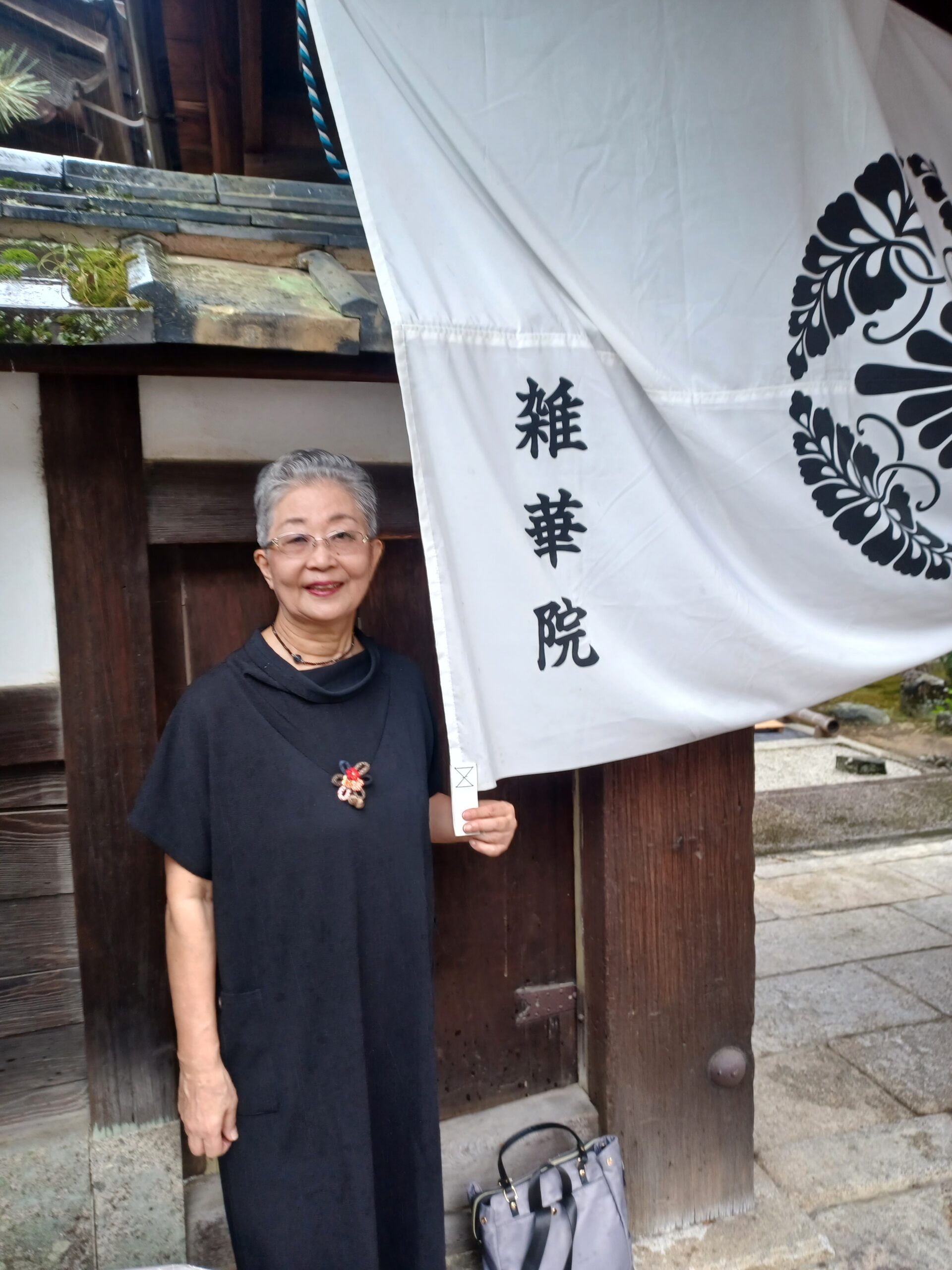 秋のお彼岸に雑華院と柳谷霊園へ参拝しました🙏