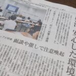 ご注意⚠️ロマンス詐欺が急上昇‼️