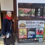 高台寺 圓徳院へ参拝し、紅葉🍁を楽しみました。