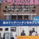花見🌸をかねて芸術作品🖼の鑑賞はいかがですか❗