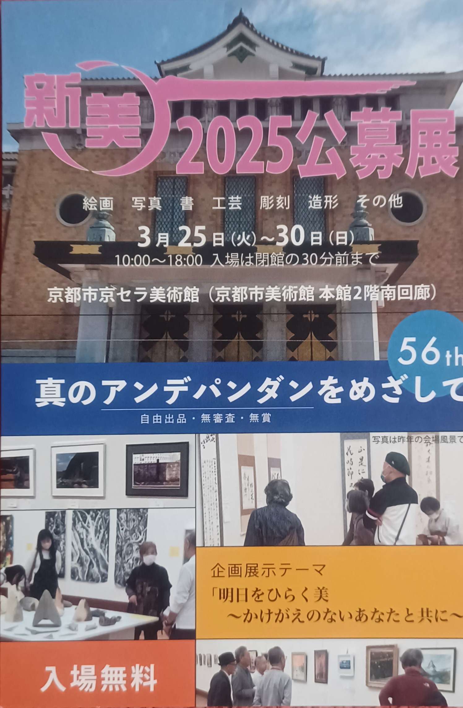 花見🌸をかねて芸術作品🖼の鑑賞はいかがですか❗