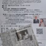〈事業承継セミナー〉京都老舗旅館の成功例、参加しました!