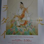 堂本印象美術館の企画展を観賞しました