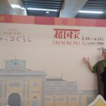 『超国宝』in奈良国立博物館へいきましたた