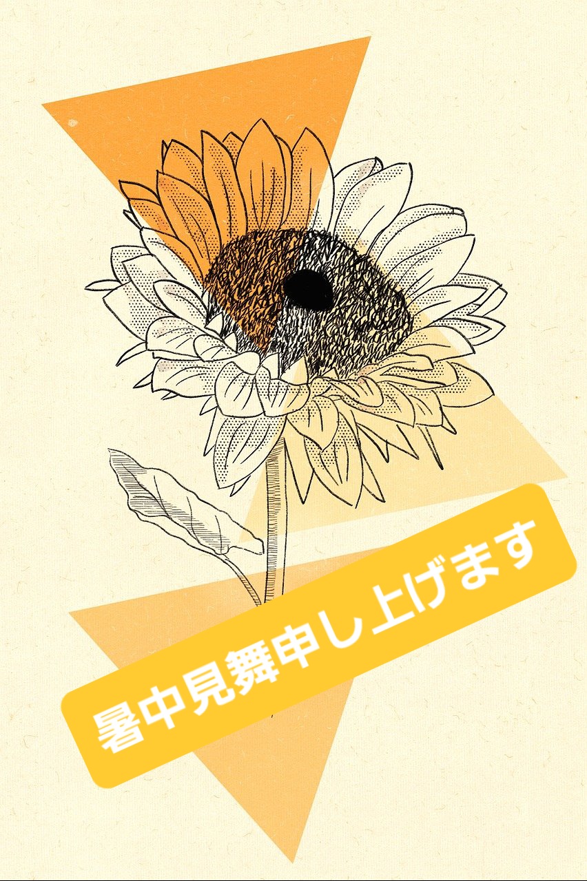 7月1日文月です🎋よろしくお願い致します✨️