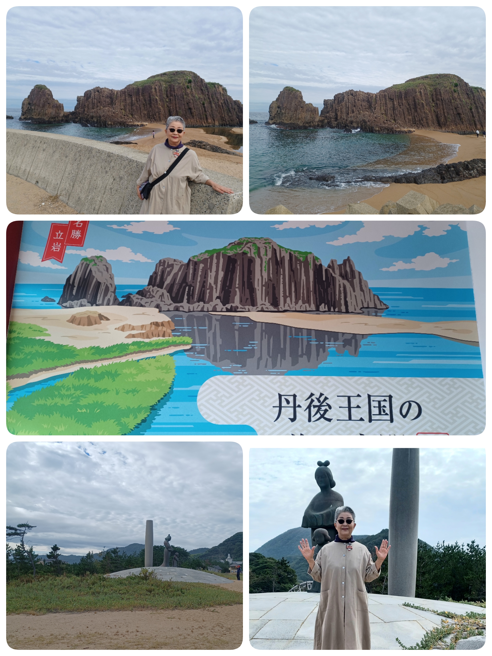 旅の２日目は京丹後を楽しみました