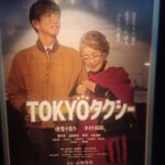 本日は映画鑑賞とトンカツdayの日です😌💓