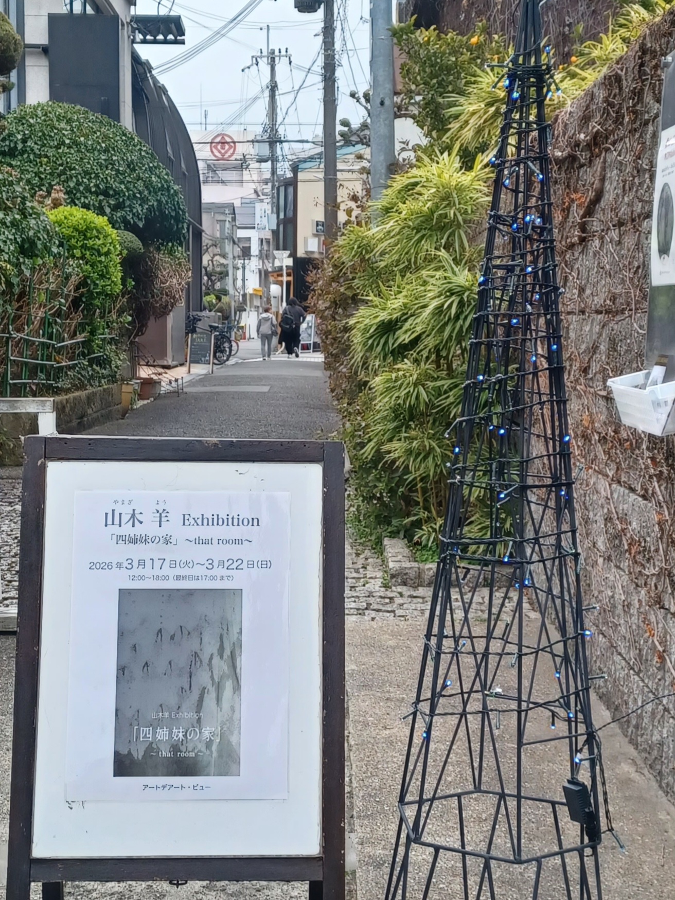 高槻の画廊に出向き朗読も楽しみました🌸