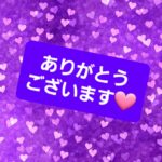 4月27日喜寿を迎えました💜