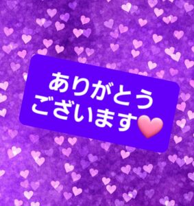 4月27日喜寿を迎えました💜